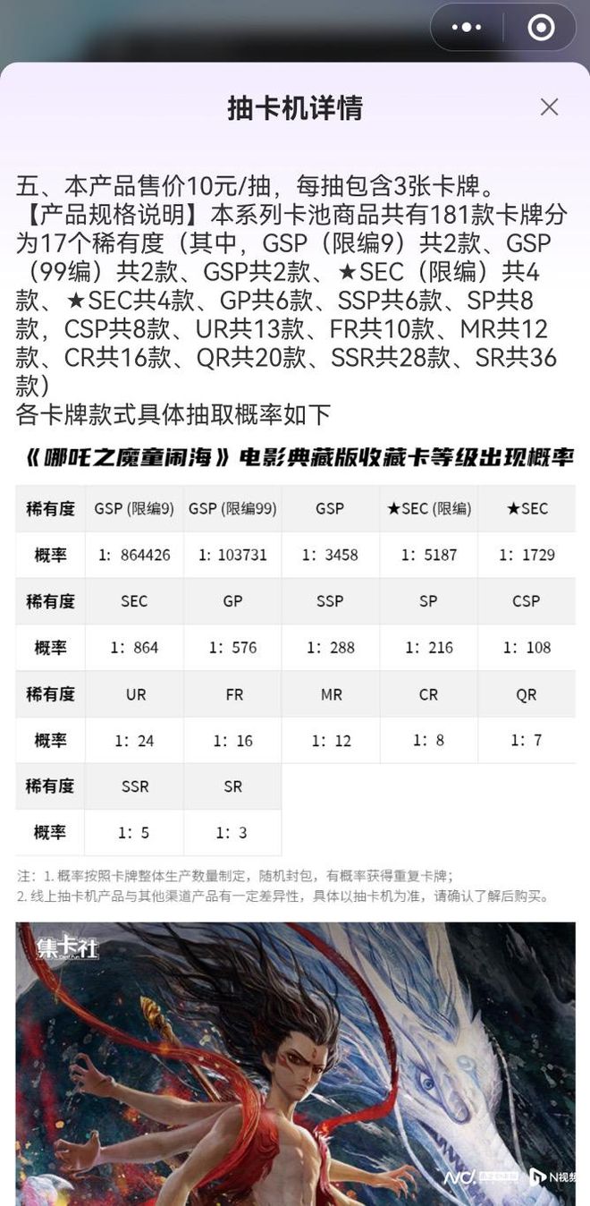 下的高消费与低退款还是一场精心策划的消费围城？pg电子模拟器《哪吒2》集卡魔局：是国漫外衣(图3)