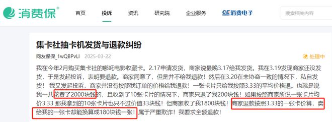 下的高消费与低退款还是一场精心策划的消费围城？pg电子模拟器《哪吒2》集卡魔局：是国漫外衣(图5)