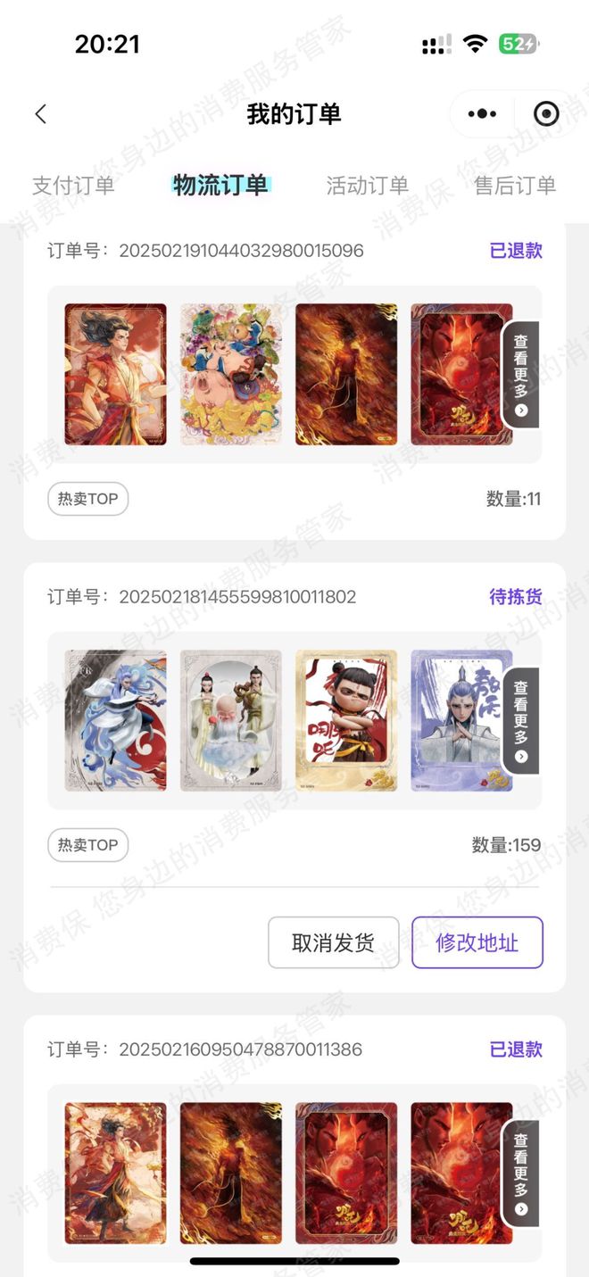 下的高消费与低退款还是一场精心策划的消费围城？pg电子模拟器《哪吒2》集卡魔局：是国漫外衣(图6)