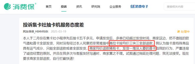 下的高消费与低退款还是一场精心策划的消费围城？pg电子模拟器《哪吒2》集卡魔局：是国漫外衣(图8)