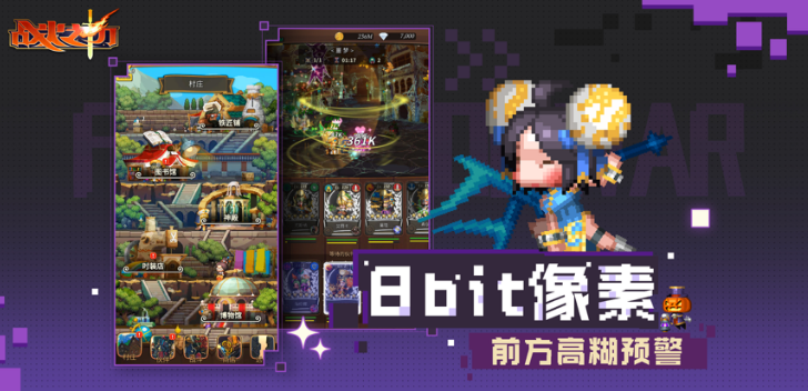 战火之初 ios版pg模拟器电脑版